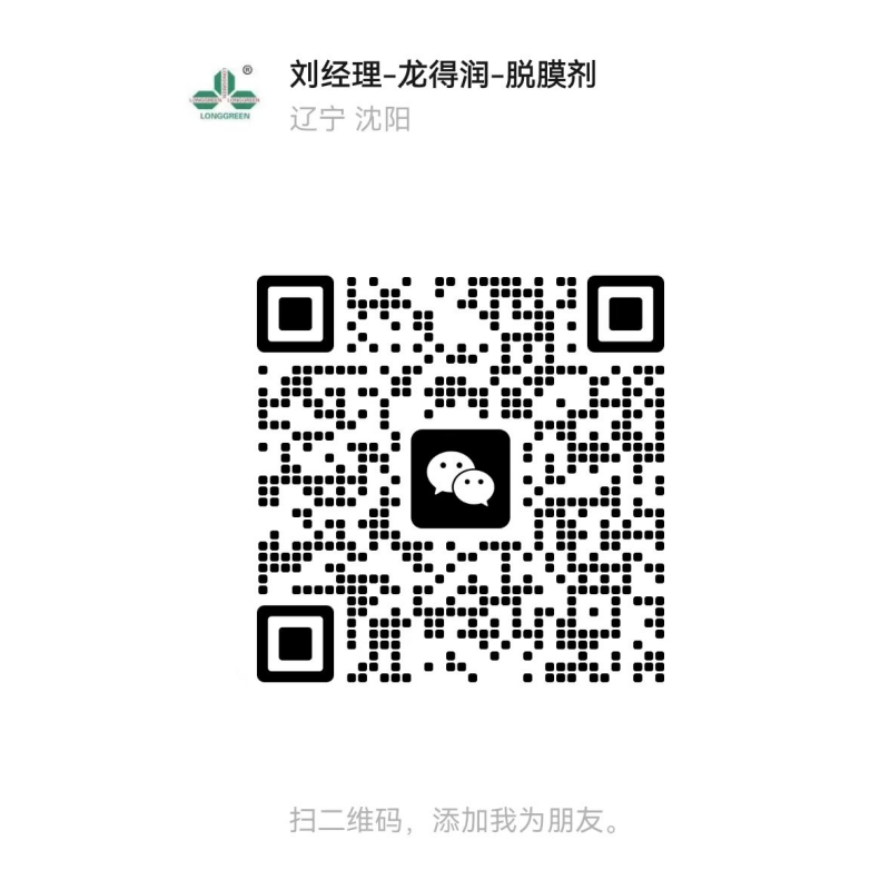 龙得润科技微信二维码
